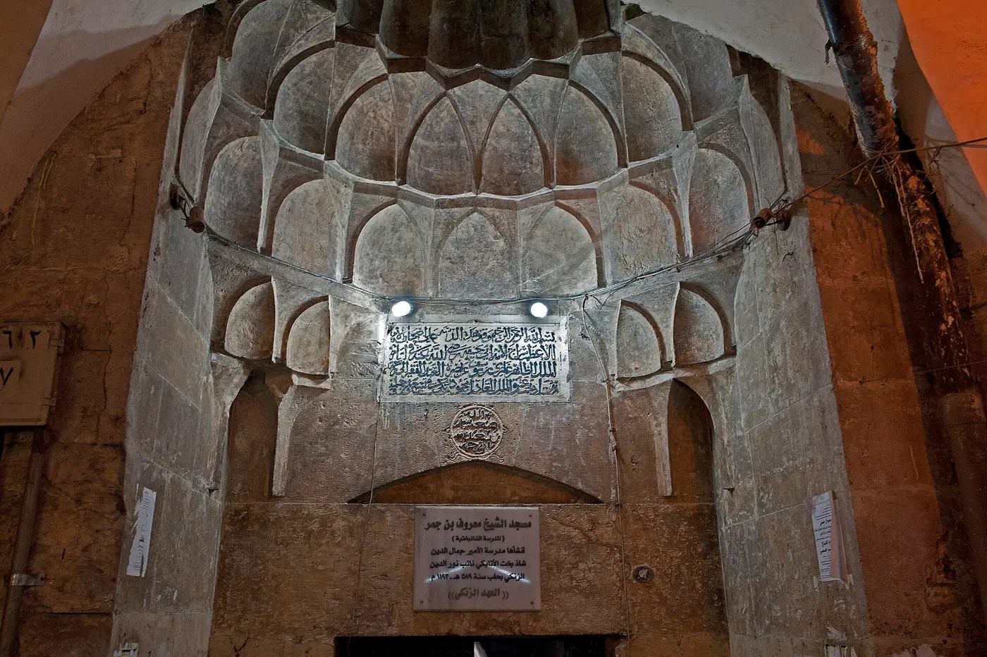 واجهة المدرسة الشاذبختية.